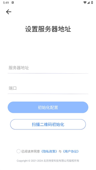 持安办公助手app