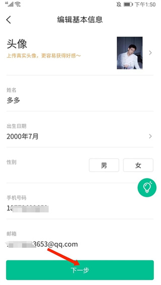 五百丁简历app