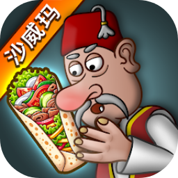 shawerma传奇下载v1.0.46 最新版