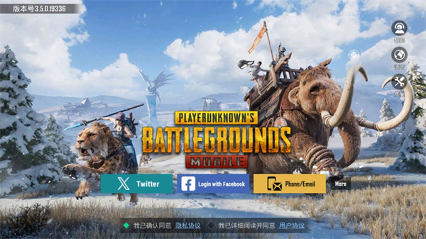 新版pubg地铁逃生（PUBG MOBILE）