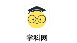 学科网app