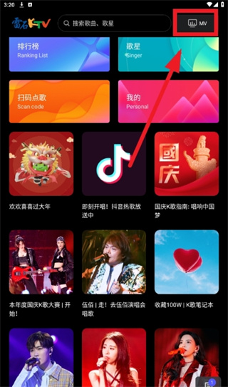 雷石KTV软件
