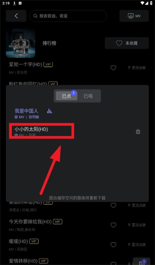 雷石KTV软件