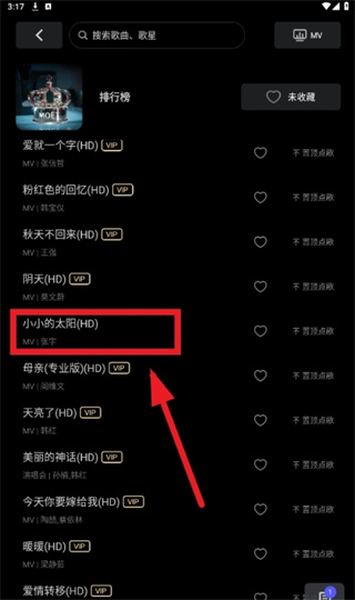 雷石KTV软件