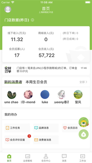 营销助手app