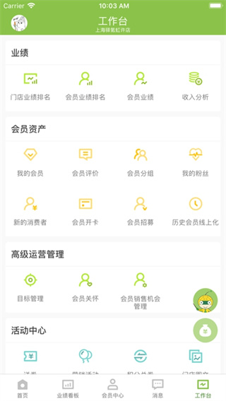 营销助手app