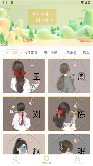 签名设计助手