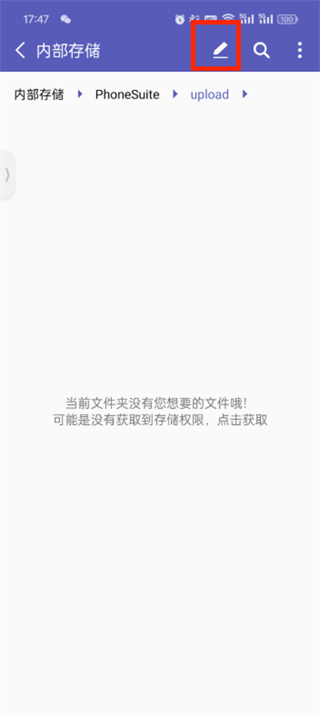 电脑手机传输助手
