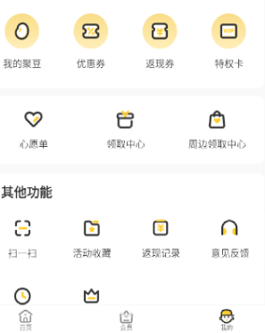 掌上道聚城下载