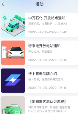 津e充app
