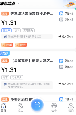 津e充app