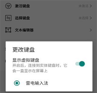 讯诺蒙古文输入法app