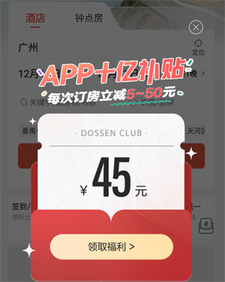 东呈会app安卓版