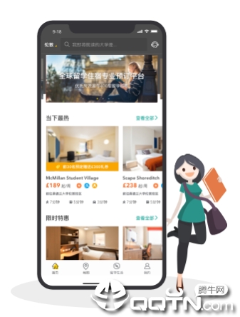 学旅家