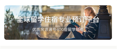 学旅家