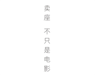 卖座电影App下载