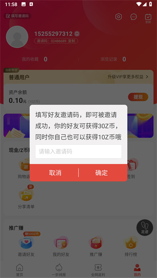 一折特卖