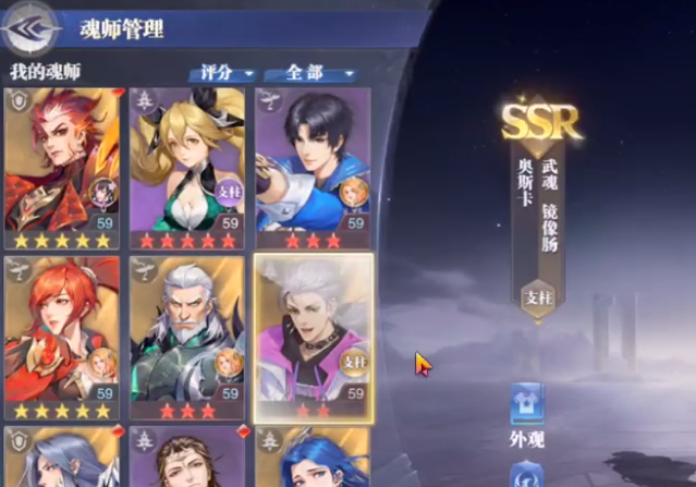 斗罗大陆魂师对决qq版