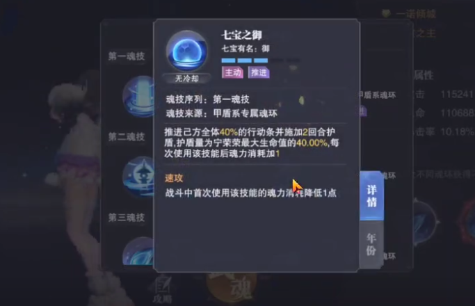 斗罗大陆魂师对决qq版