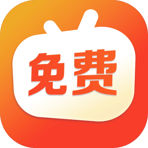 免费短剧之家appv3.1.173 官方版