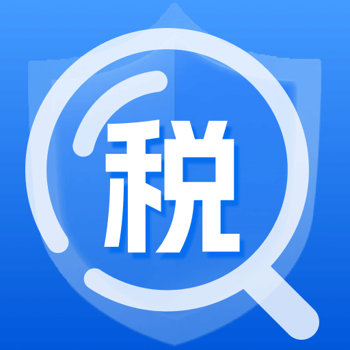 个人退税查v1.0.3 最新版