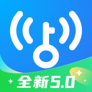 万能钥匙wifi自动解锁最新版2025下载安装