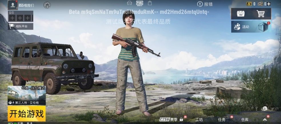 betapubgmobilelite轻量版体验服2024