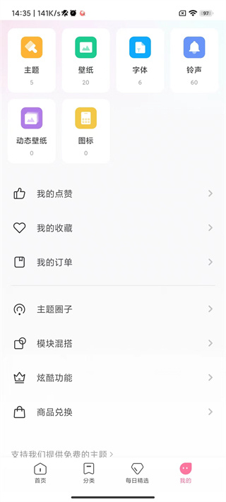 小米个性主题app最新版