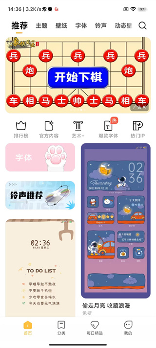 小米个性主题app最新版