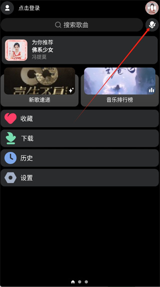 酷狗概念版手表版apk