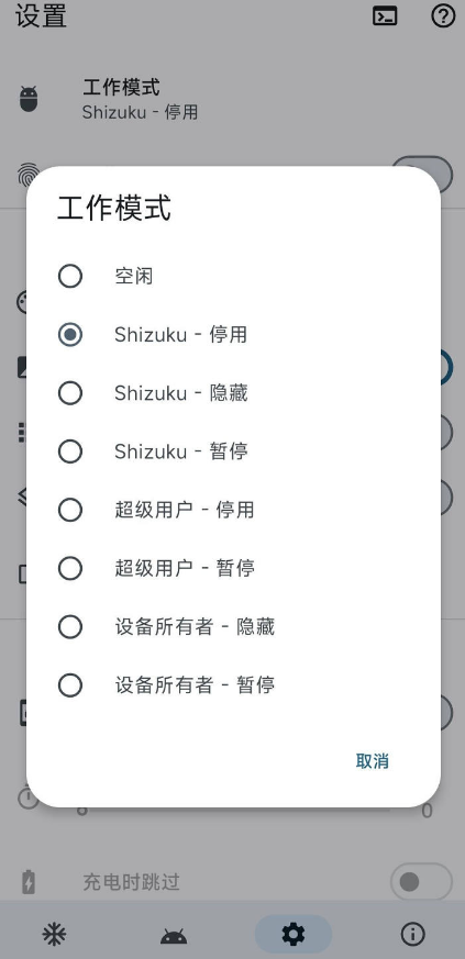 Dhizuku下载