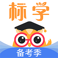 标学教育appv3.7.3 安卓版