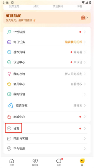 伊对相亲交友-找对象