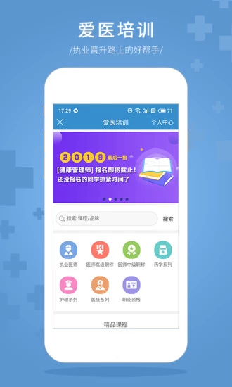 诊疗助手app下载