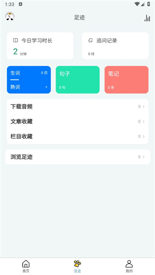 语法分析助手app