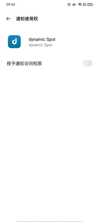 dynamicSpot汉化版