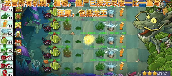 植物大战僵尸精华版改版（PvZ Ultimate）