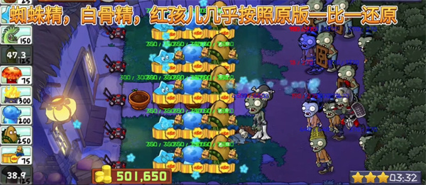 植物大战僵尸精华版改版（PvZ Ultimate）