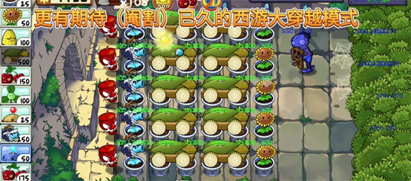 植物大战僵尸精华版改版（PvZ Ultimate）