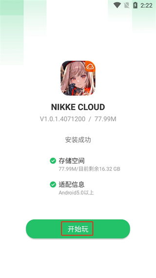 胜利女神云游戏(NIKKE CLOUD)