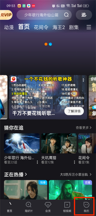 优酷2024