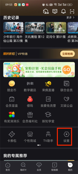 优酷2024