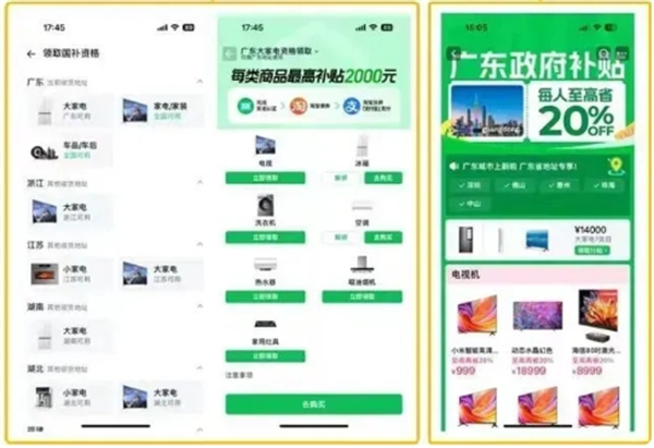 粤焕新app官方版