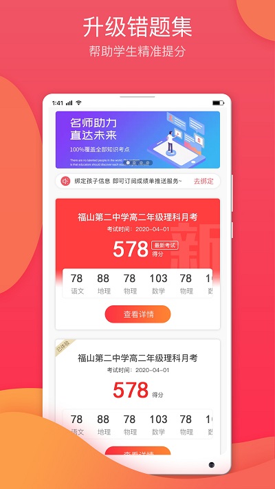 七天学堂app