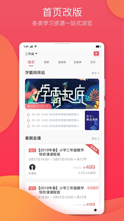 七天学堂app