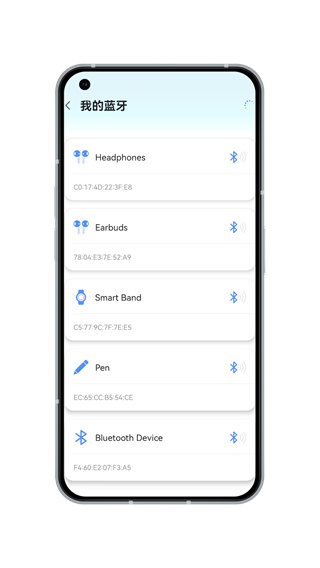 查找蓝牙耳机和手环以及电容笔