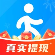 多多走路赚天天计步领红包