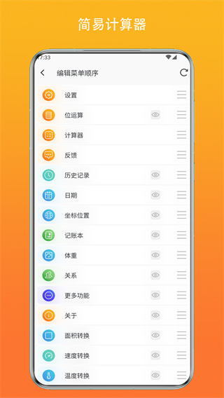 简算