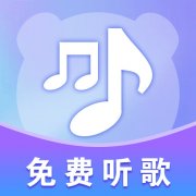 熊猫音乐播放器