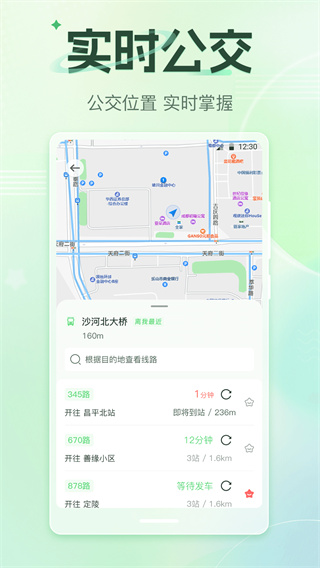 公交车GO